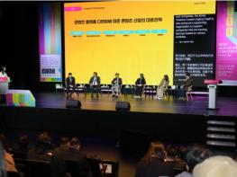 글로벌 플랫폼 리더들, 제주 문화자산 세계화 머리 맞댔다 기사 이미지