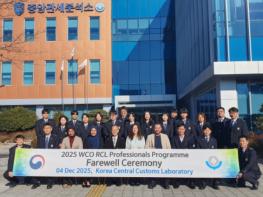 관세청, 세계 관세 분석기술 고도화 선도한다 기사 이미지