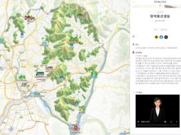 남양주시, 관광약자 위한 수어 안내 서비스 제공…열린 관광환경 조성에 박차! 기사 이미지