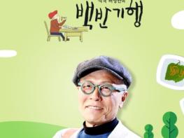 식객이 방문한 제주…프리미엄 향토 미식 여행 소개 기사 이미지