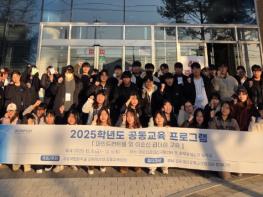 글로컬대학 경상국립대, ‘글로컬대학 30 사업’ 성과 확산의 신호탄 ‘지역 상생형 공동교육’ 시동 기사 이미지