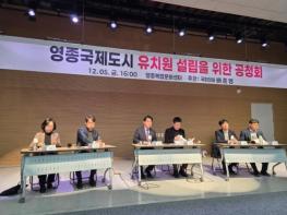 배준영 의원, “영종 하늘도시에 공립 유치원 추가 설립” 기사 이미지