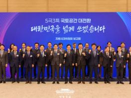 이재명 대통령 '5극3특 중심 다극 체제로 성장동력 새롭게 확보할 시점' 기사 이미지