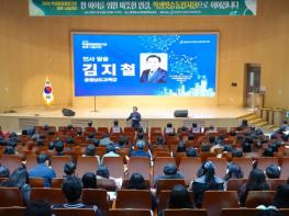 충남교육청, 학생 중심 통합지원으로 충남교육의 미래 설계 기사 이미지