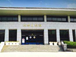 여수시의회, 해수부 ‘복합해양레저관광도시’ 여수 추가 선정 환영… “절치부심의 성과” 기사 이미지