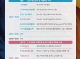 과학기술정보통신부, 탄소 감축 이행을 위한 내년도 정책·금융 지원사업, 한 번에 확인하세요 기사 이미지