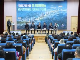 김동연 경기도지사, “철도지하화 통합개발사업, 안산이 가장 경제성 있어. 꼭 만들겠다” 기사 이미지