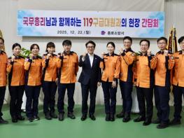 김민석 국무총리, 119구급대원 현장 간담회 기사 이미지