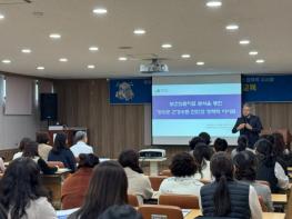 장수군, 맞춤형 보건의료정책 추진을 위한 직원 역량강화 교육 실시 기사 이미지