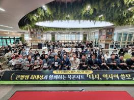 울주선바위도서관, 리뉴얼 기념행사 ‘최태성 북콘서트’ 개최 기사 이미지