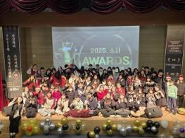 부천여성청소년재단 소사청소년센터, 송년파티 '소사어워드' 성료 기사 이미지