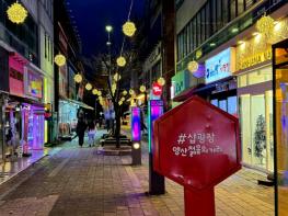 양산젊음의 거리, 빛의 향연으로 연말 대미 장식 기사 이미지