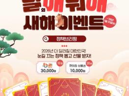 문화체육관광부, 기대해, 함께해, 시작해! <새해 이벤트> 기사 이미지