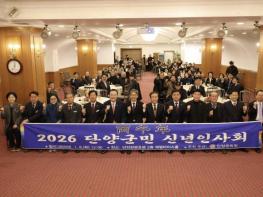 2026년 단양문화원 신년인사회 개최 기사 이미지