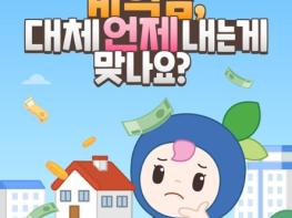 계약금, 대체 언제 내는 게 맞나요? 기사 이미지