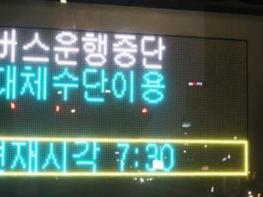 서울시, 시내버스 파업 비상수송대책 대폭 강화…지하철·대체버스 추가 투입 기사 이미지