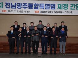 전남광주통합특별시 성패, 실질적 특례에 달렸다,  강기정 시장 “통합은 생존문제” 정부에 결단 촉구 기사 이미지