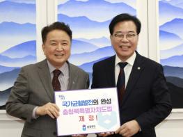 충북도, 국회서 정치권과 함께‘충청북특별자치도법’제정 촉구 기사 이미지