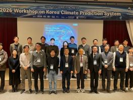 기상청, '기후위기 대응 국가기후예측시스템 개발' 국제 학술회의 개최 기사 이미지