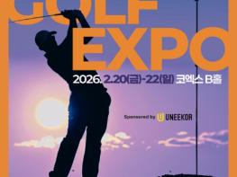 KPGA 선수와 교습가가 전하는 ‘특급 노하우’… ‘2026 매일경제 골프엑스포’, 20일 개막 기사 이미지