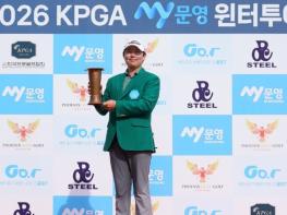 김우현, ‘2026 KPGA MY문영 윈터투어 2회 대회’서 연장 접전 끝 정상 등극 기사 이미지