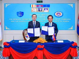 한-캄보디아 관세당국, 초국가범죄 척결 위해 손잡았다 기사 이미지