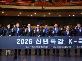 김민석 국무총리, 민주당 인천시당 초청 ｢K-국정설명회｣ 개최 기사 이미지