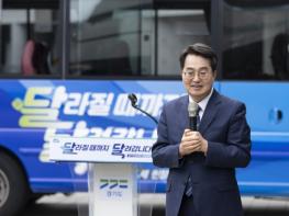 ‘달달버스’ 재시동 건 김동연 경기도지사, “키워드는 집중·소통·체감” 기사 이미지