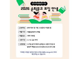 당진도서관, 2026년 순회문고 운영 기사 이미지