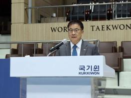국기원 세계태권도연수원, ‘2026년도 WTA 교수 및 평가위원 위촉식’ 개최 기사 이미지