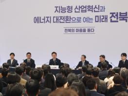 “전북의 마음을 듣다” 대통령·도민 머리 맞댄 전북 타운홀미팅 기사 이미지