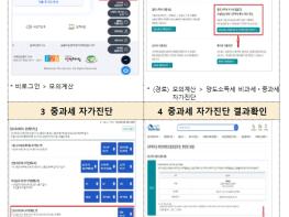 국세청, 다주택 중과유예 종료, 전용 신고·상담창구 운영으로 납세자 적극 지원 기사 이미지