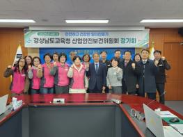 경남교육청, 2026년 산업재해 예방 계획 본격 시행 기사 이미지