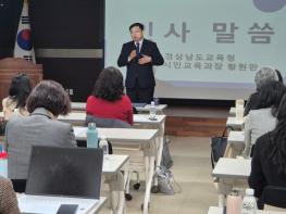 경남교육청, 딥페이크 등 디지털 성범죄 예방 총력 기사 이미지