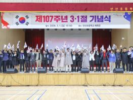 안산시의회, 제107주년 3·1절 기념식 참석 기사 이미지