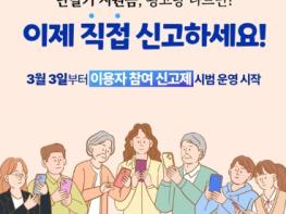 방송미디어통신위원회, 단말기 지원금, 광고랑 다르면? 이제 직접 신고하세요! 기사 이미지