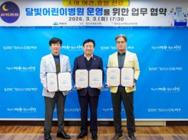 여수시, 달빛어린이병원 협약과 함께 즉시 진료 개시 기사 이미지