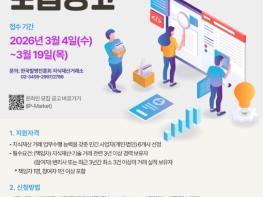 지식재산처, 민간 주도로 지식재산 거래시장 넓힌다! 기사 이미지