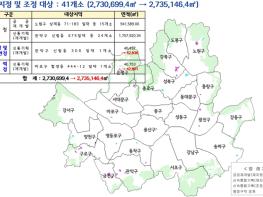 서울시, 신통기획 후보지 선정지 6곳 토지거래허가구역 지정…투기 원천 봉쇄 기사 이미지