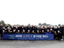 KPGA, ‘2026 KPGA 경기위원 세미나’ 개최 기사 이미지