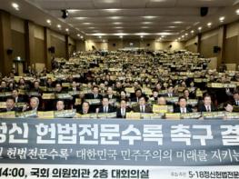 광주광역시, 우원식 국회의장 개헌 제안 환영 기사 이미지