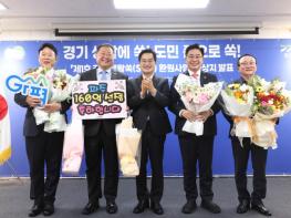 경기도, ‘생활쏙(SOC) 환원사업’ 첫 대상지로 파주·연천·양평·가평 선정 기사 이미지