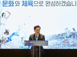 김동연 경기도지사, “문화와 체육을 대한민국 경제의 새로운 성장 축으로 만들겠다” 기사 이미지