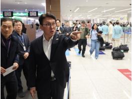 김민석 국무총리, 미국･스위스 순방 마치고 귀국 직후 인천공항 안전관리 현장점검 기사 이미지
