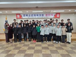 청도교육지원청, 2026 경상북도소년체육대회 청도군 대표 선수단 결단식 개최 기사 이미지