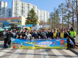 동해교육지원청, 2026년 학교폭력 예방을 위한 새 학기 등굣길 캠페인 실시 기사 이미지