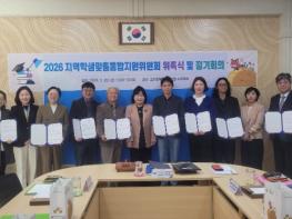 홍천교육지원청 지역학생맞춤통합지원위원회 위촉 기사 이미지