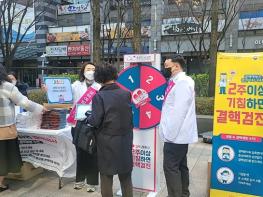 2주 넘는 기침, 그냥 넘기지 마세요... 금천구, 결핵예방 홍보주간 운영 기사 이미지