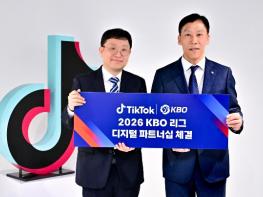 KBO, 틱톡과 2026 KBO 리그 디지털 파트너십 체결 기사 이미지