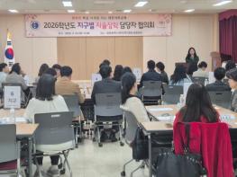 대전서부교육지원청, 지구별 자율장학 담당자 협의회 운영 기사 이미지